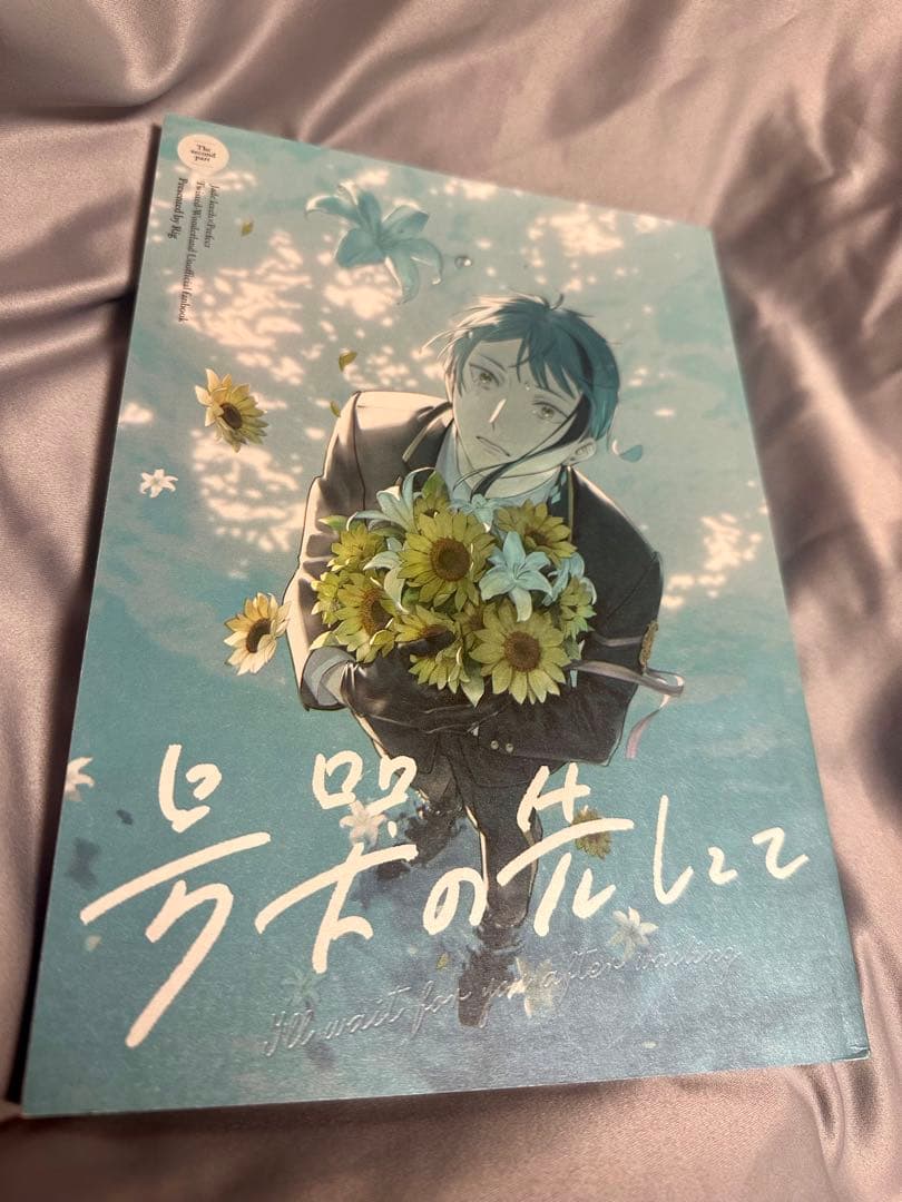 号哭の先にて　にぱち Rig 同人誌　夢　ジェイド