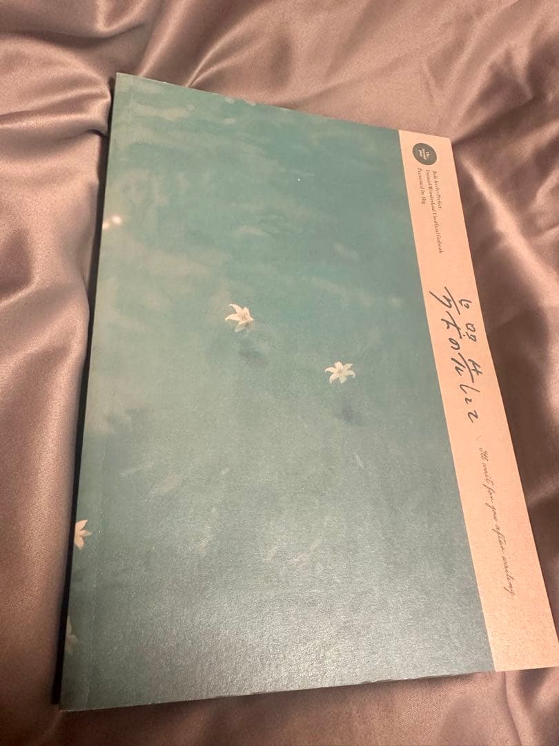 号哭の先にて　にぱち Rig 同人誌　夢　ジェイド