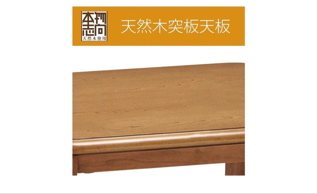 新品未使用】コイズミ 家具調テーブルコタツ 105x75 KTR-33235 - メルカリ