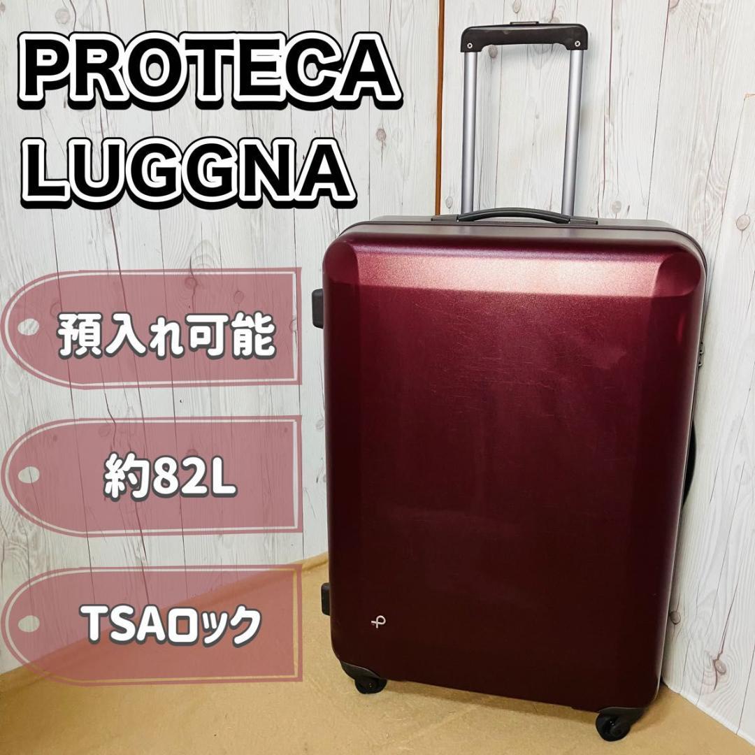 【希少】PROTECA LAGGNA ラグーナ 82L エース プロテカ 楽天市場】プロテカ ラグーナライトF スーツケース キャリーケース