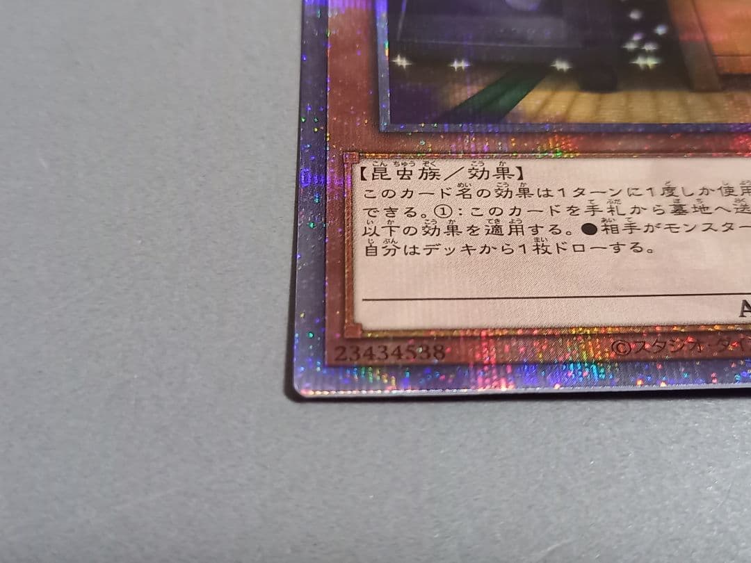 【美品】増殖するG ★ 25th クオシク ★ 遊戯王