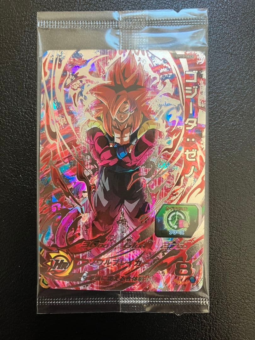 ARS10+ SDBH UM10-SEC5 ゴジータ:ゼノ【鑑定書付】