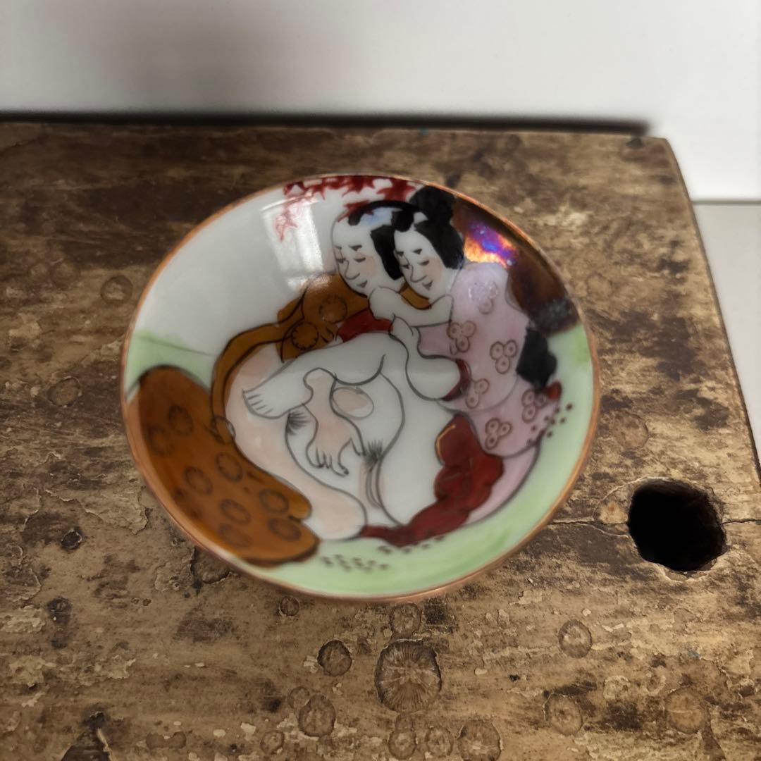 2個セット】お猪口 春画 おちょこ アンティーク 九谷焼 エロ エッチ