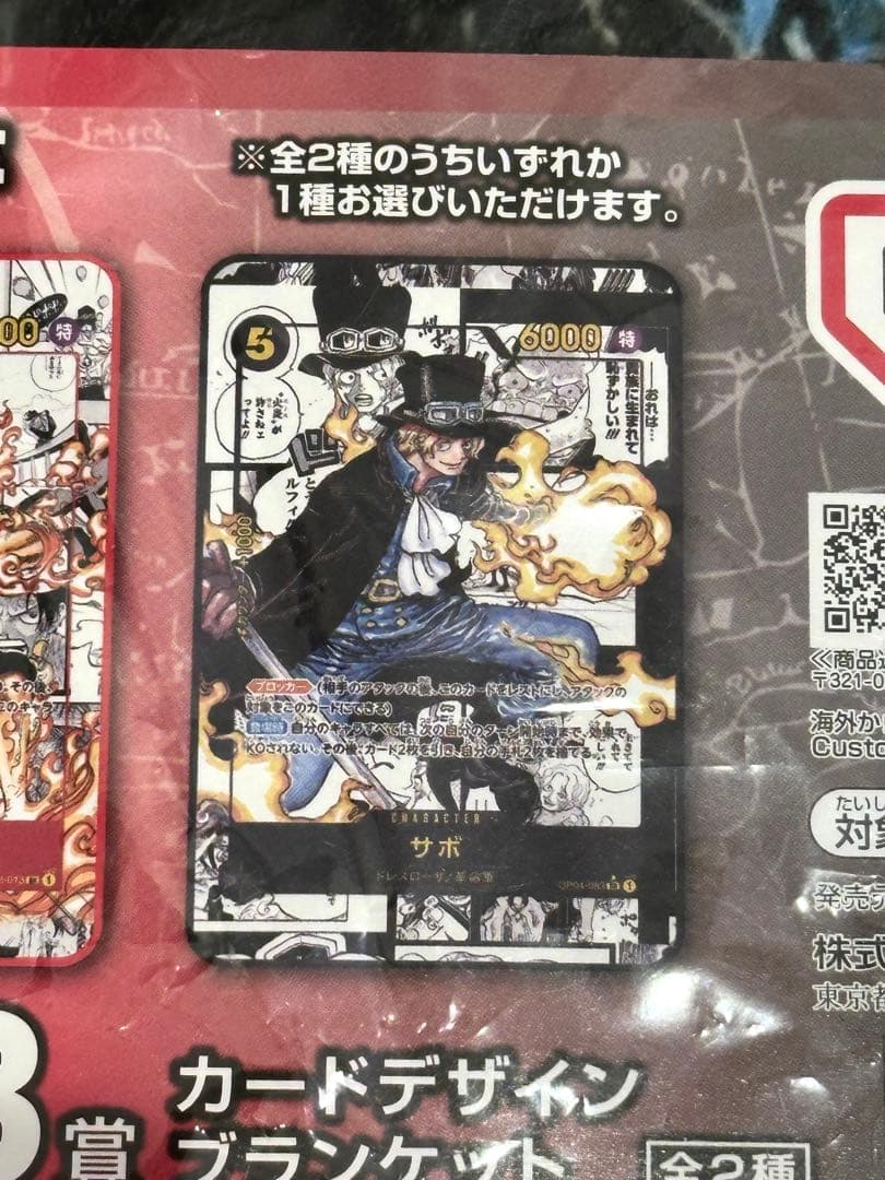 新品 一番くじ ワンピース カードゲーム B賞 カードデザイン