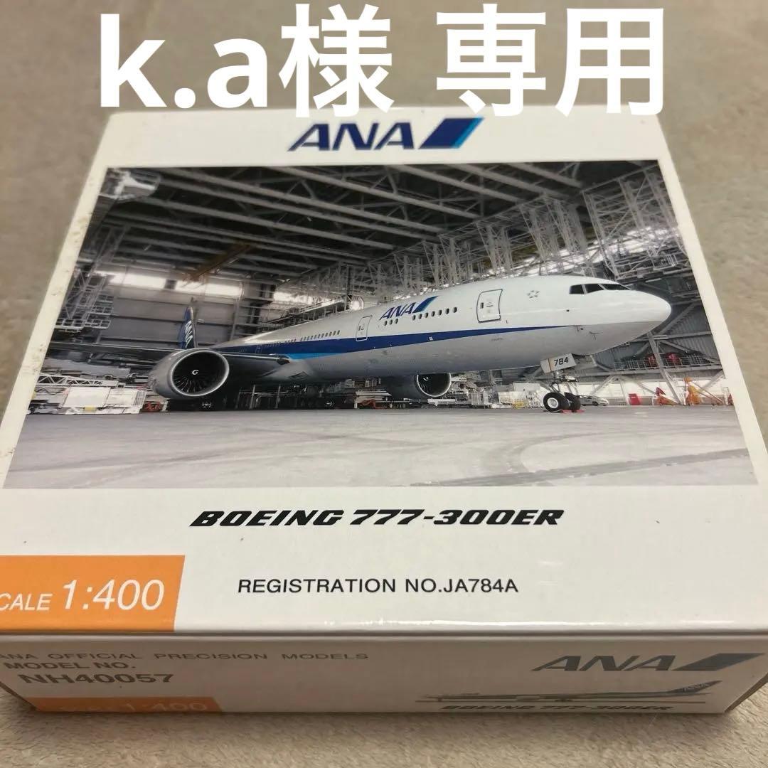 ANA Boeing 777-300ER 1:400 - メルカリ