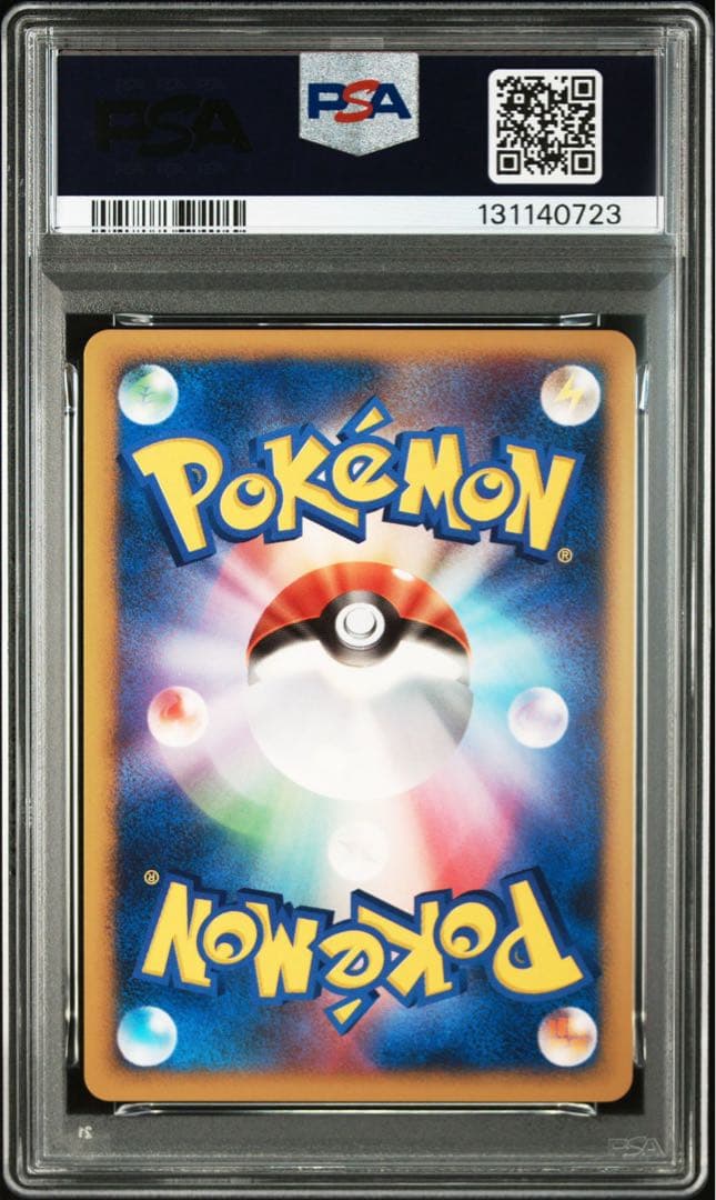 PSA10 連番　水の都のラティオス ラティアス 映画10周年記念