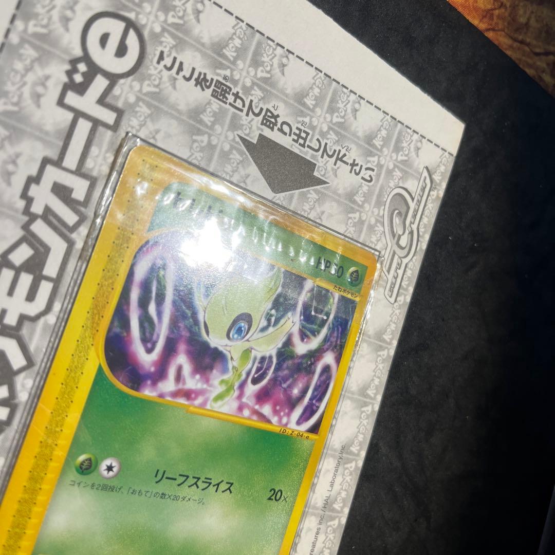 最終値下げ【未開封】ポケモンカードe セレビィ プロモ[eP 006/P