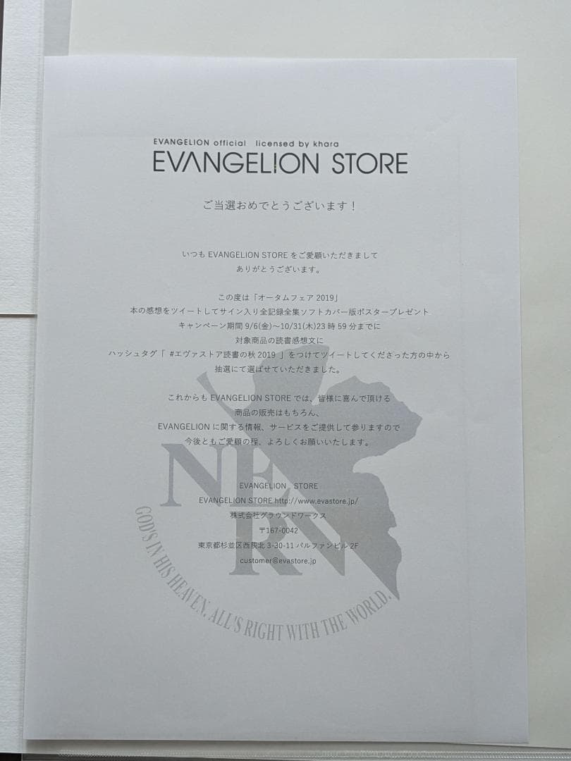 エヴァンゲリオン ポスター 非売品 当選品 直筆サイン入り‼ アスカ マリ
