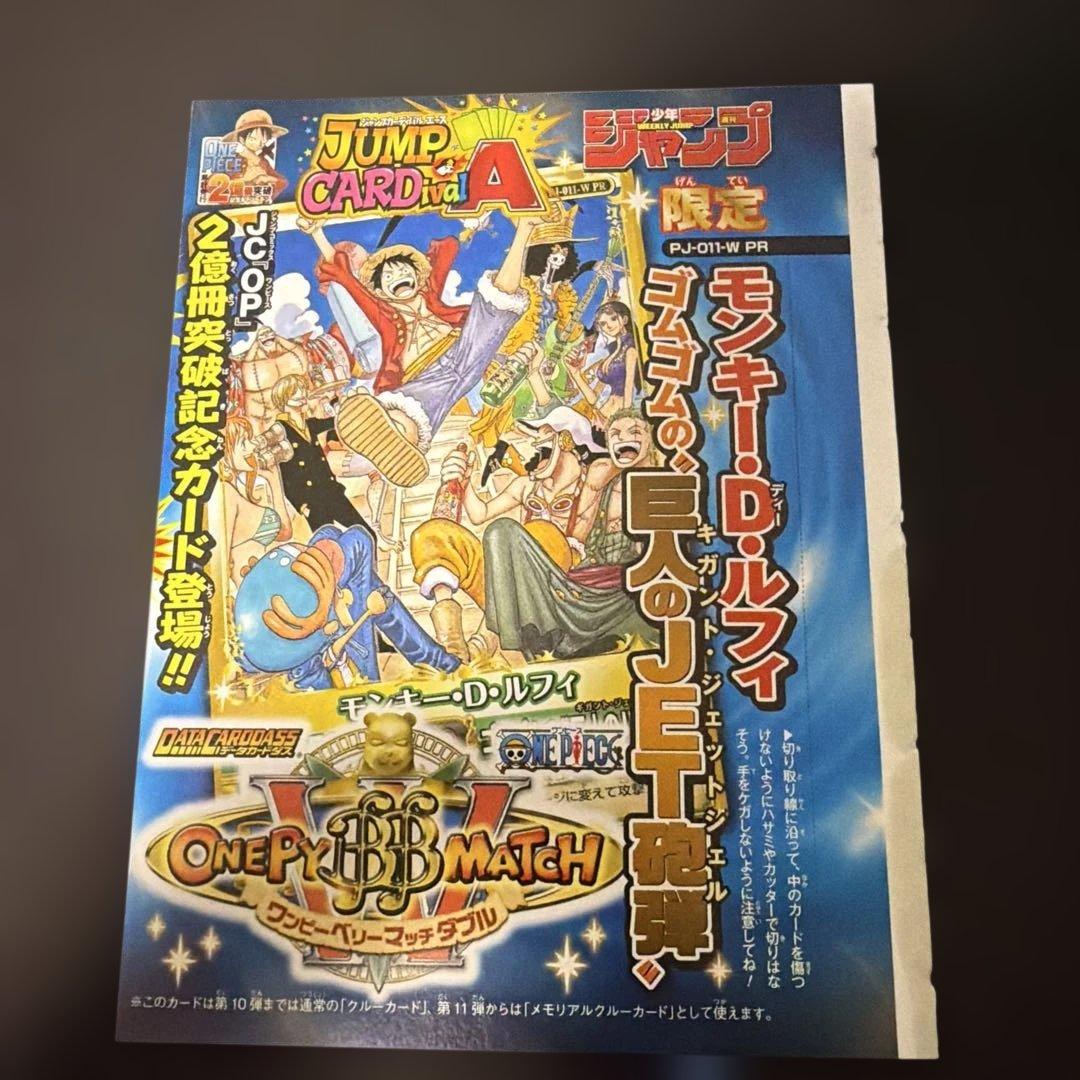 ワンピース ワンピーベリーマッチダブル メモリアルクルーカード