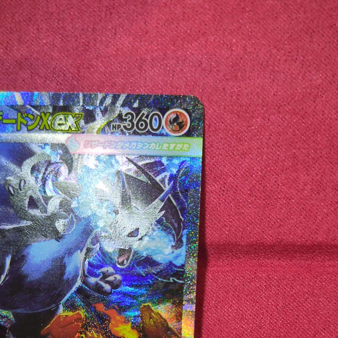 ポケモンカードゲーム mega charizardXex infernoX sar pokemon