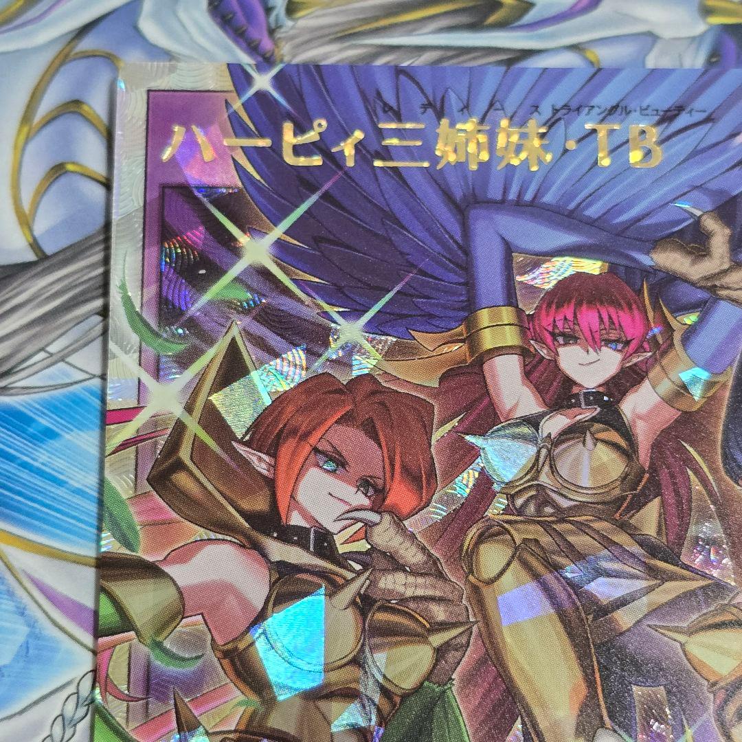 遊戯王ラッシュデュエル　ハーピィ三姉妹TB オーバーラッシュレア
