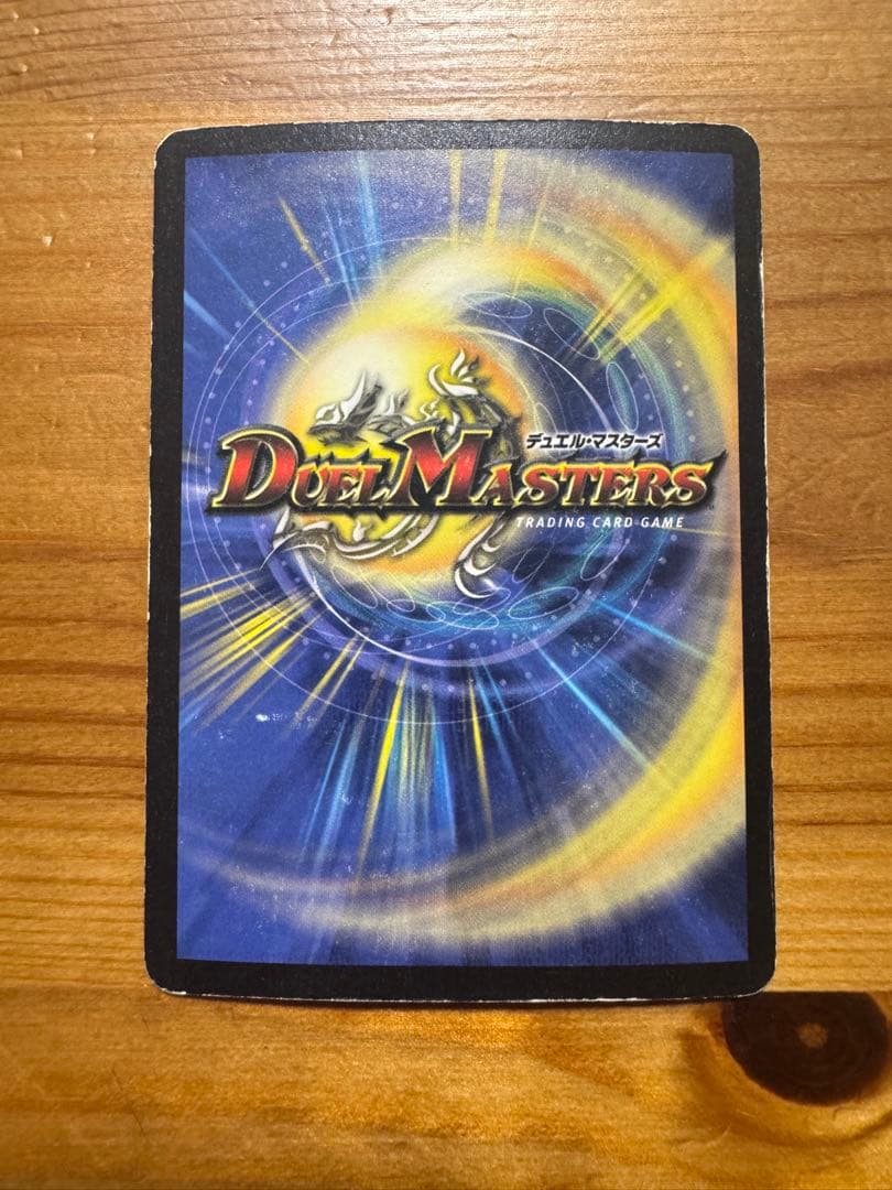 デュエマ　いろいろ　昔　初期