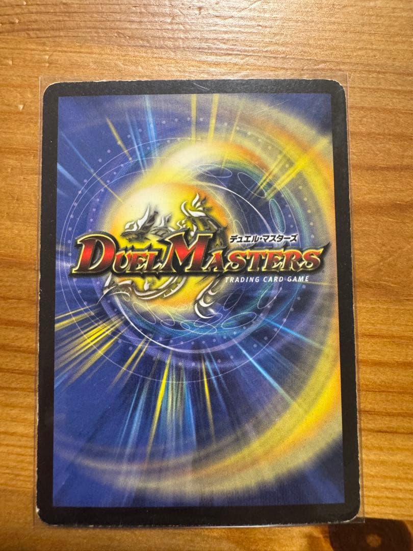 デュエマ　いろいろ　昔　初期