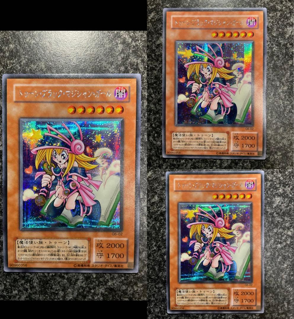 ブラックマジシャンレリーフ　マジシャンガール　他マジシャン関連