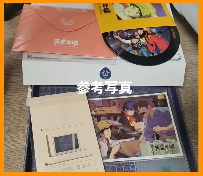 ★ 中国限定 / 映画グッズ ★ 天空の城ラピュタ ◆ 映画グッズ / Aセット