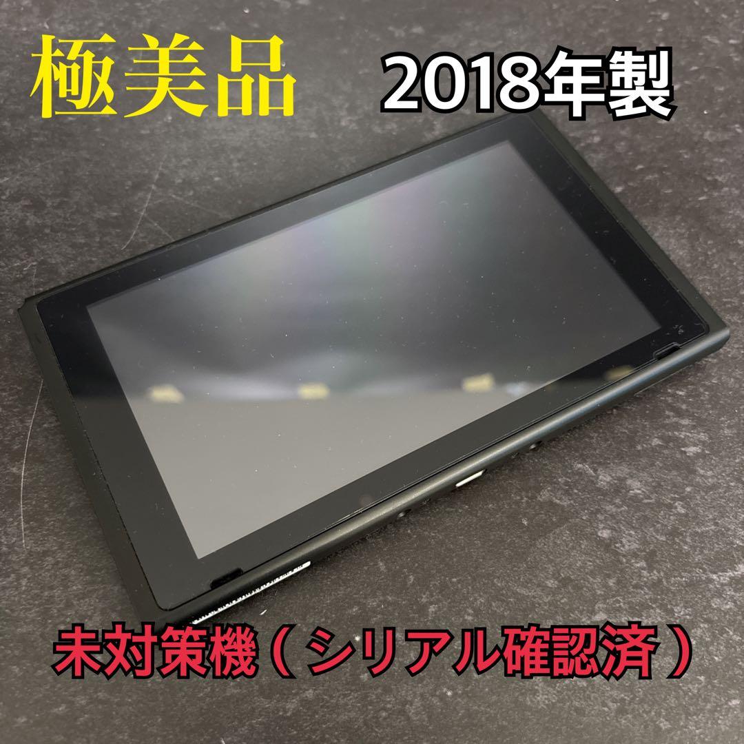 動作確認済み【極美品】ニンテンドースイッチ 本体 2018年製 未対応機 初期型 未対策機・動作確認済 Nintendo Switch HAC 旧型 本体 2018年製 ドック