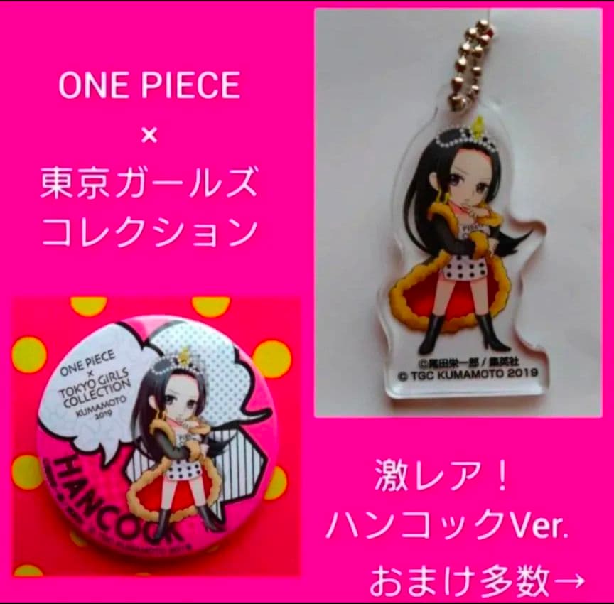 激レア！◆おまけ付◆ONE PIECE　東京ガールズコレクション　TGC