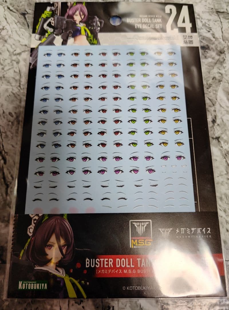 コトブキヤくじ アルカナディア S賞 ルミティア＋6枚羽