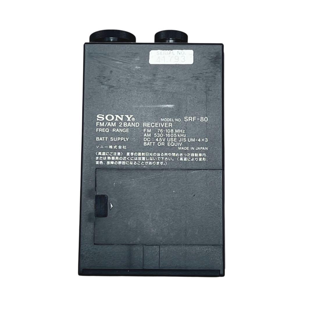 動作品】希少 SONY SRF-80 ウォークマン ステレオラジオ