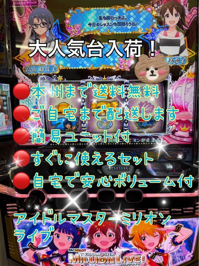 うゅアイドルマスターミリオンライブ　バイブスイッチ　データ型ユニット　頼便 アイドルマスター ミリオンライブ！』PD対応USBアダプタ とモバイル