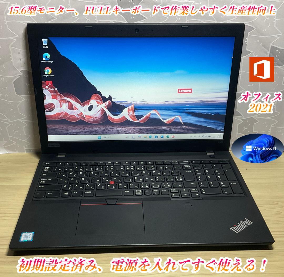 大画面＞Thinkpad L580 i5/16G/SSD 256G/Office ThinkPad L 【WEBカメラ×テンキー】Lenovo L580/Core i5-8250U/メモリ