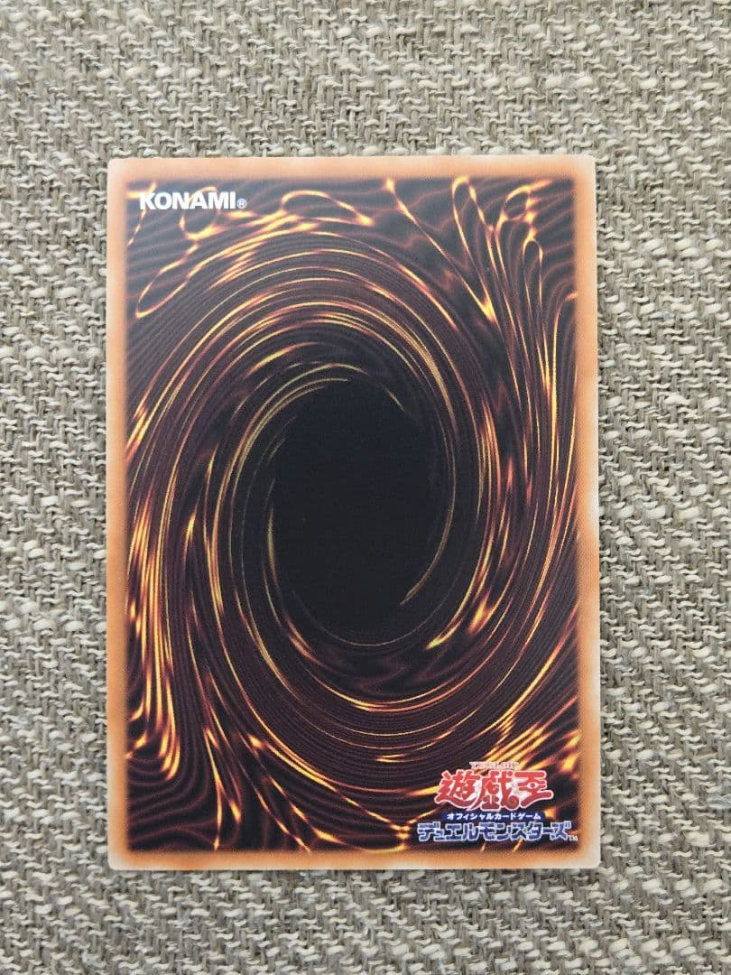 遊戯王OCG　超魔導竜騎士　ドラグーン・オブ・レッドアイズ　20thシークレット