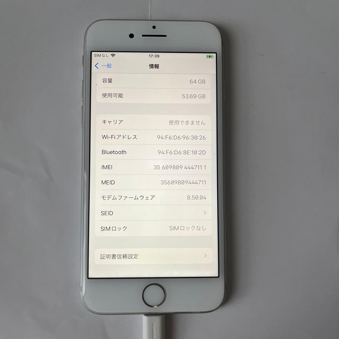 Apple iPhone 8 64GB シルバー