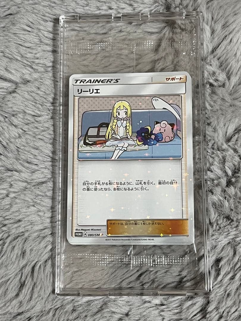 ポケモンカードゲーム サン&ムーン スペシャルBOX リーリエ&コスモッグ