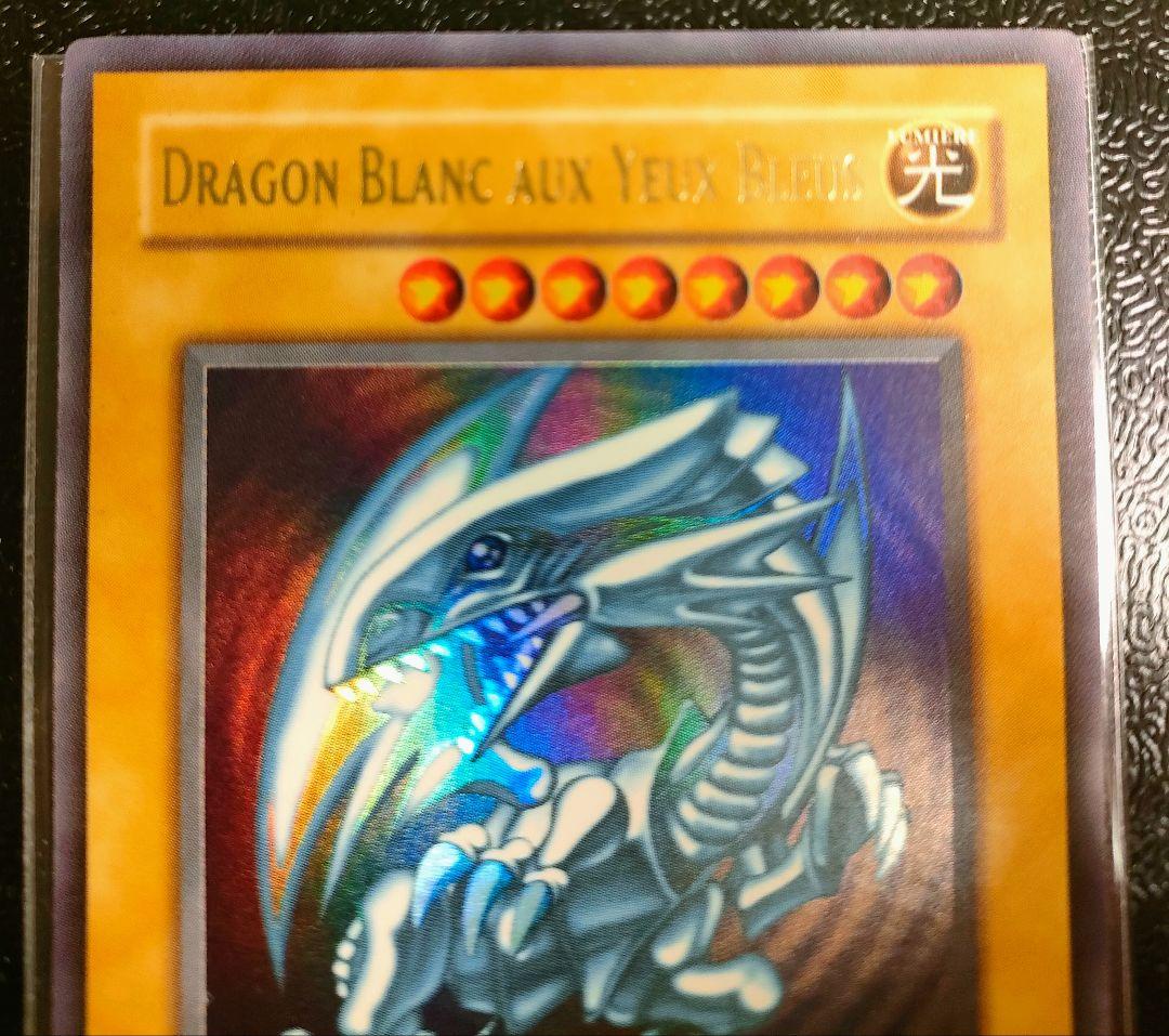 遊戯王　青眼の白龍