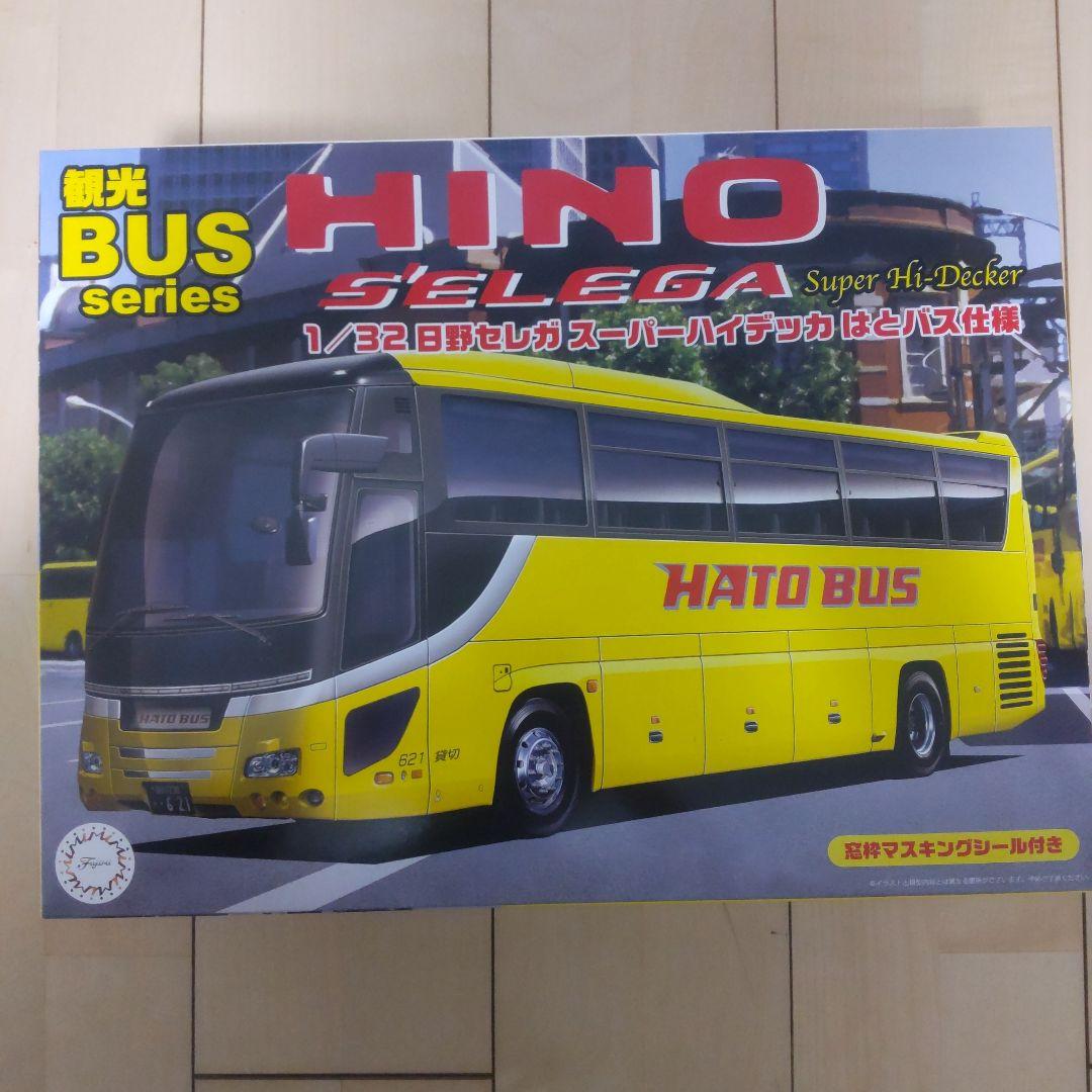 日野 セルガ スーパーハイデッカ 1/32 1/32 観光BUSシリーズ No1 EX-1 日野セレガ スーパーハイデッカ(バス
