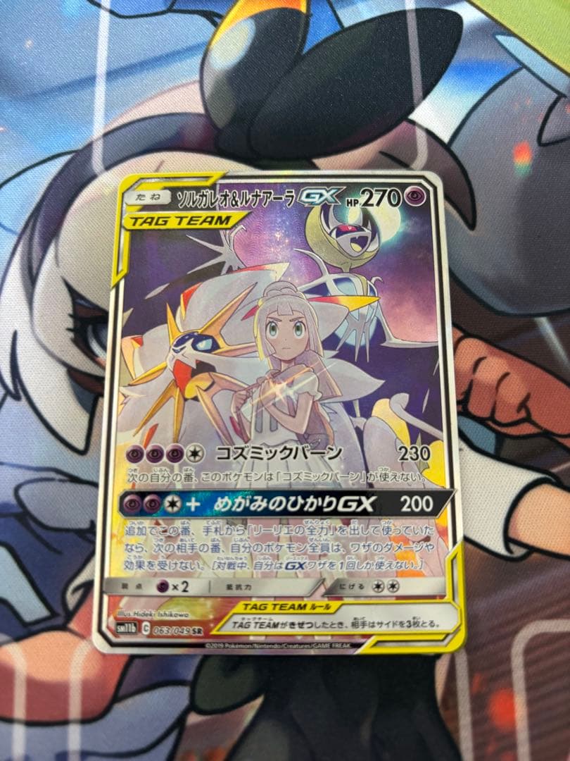 ゲンガーEX SR XY4 ファントムゲート 090/088