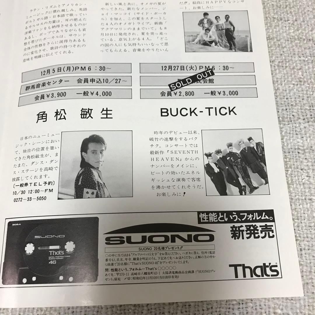 BUCK-TICK　ポスター・紙袋・チケット半券・紙吹雪・ハンカチ・フライヤー