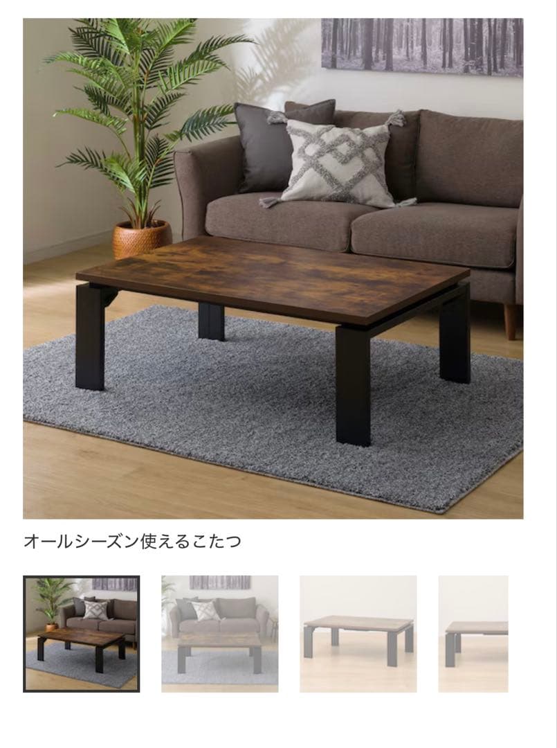 オールシーズン使えるこたつ 105cm 東谷 こたつ テーブル 長方形 105×75 電気こたつ 北欧 カーボン