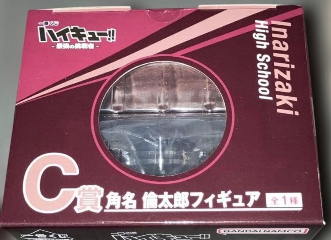 ハイキュー!! 一番くじ Ｃ賞 角名倫太郎フィギュアとH賞 ラバーチャーム