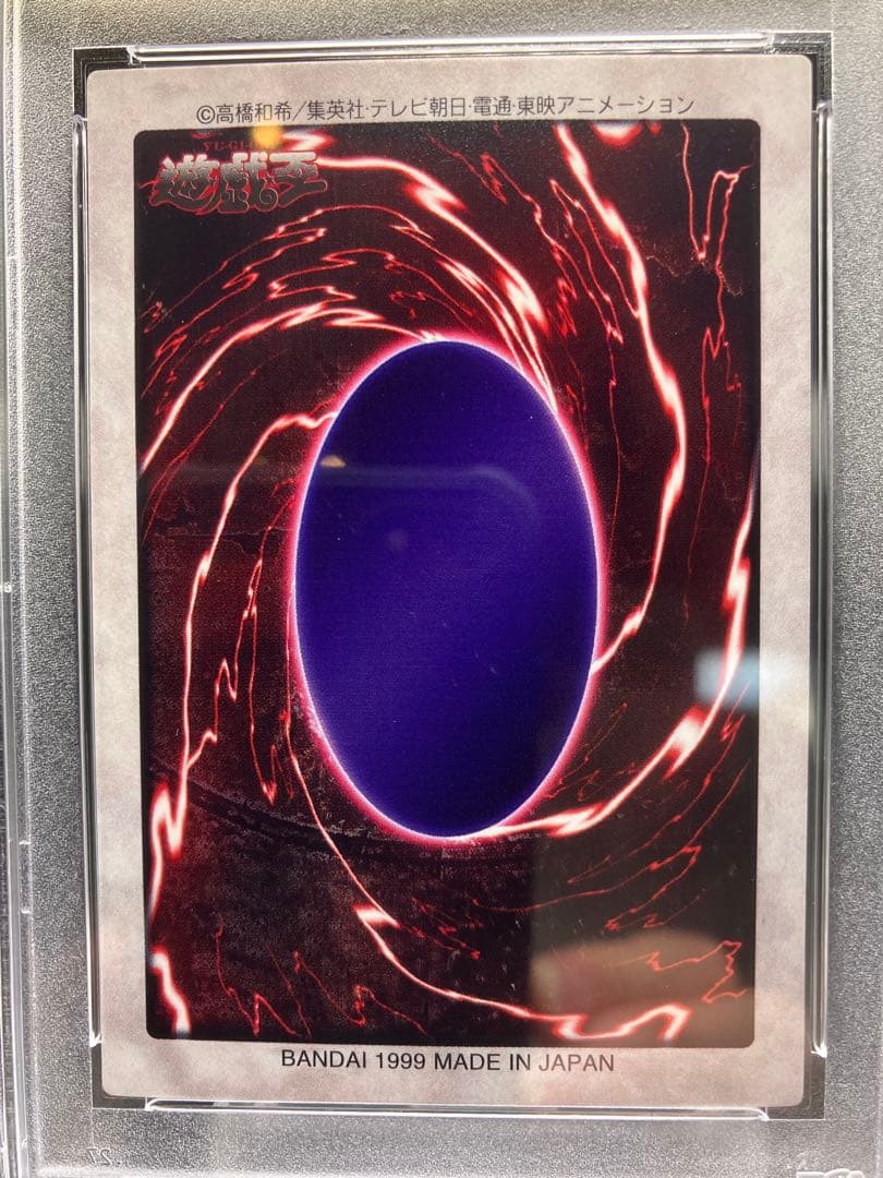 PSA10】青眼の白龍 3体連結 遊戯王 バンダイ版 邪悪なる鎖 左下 116