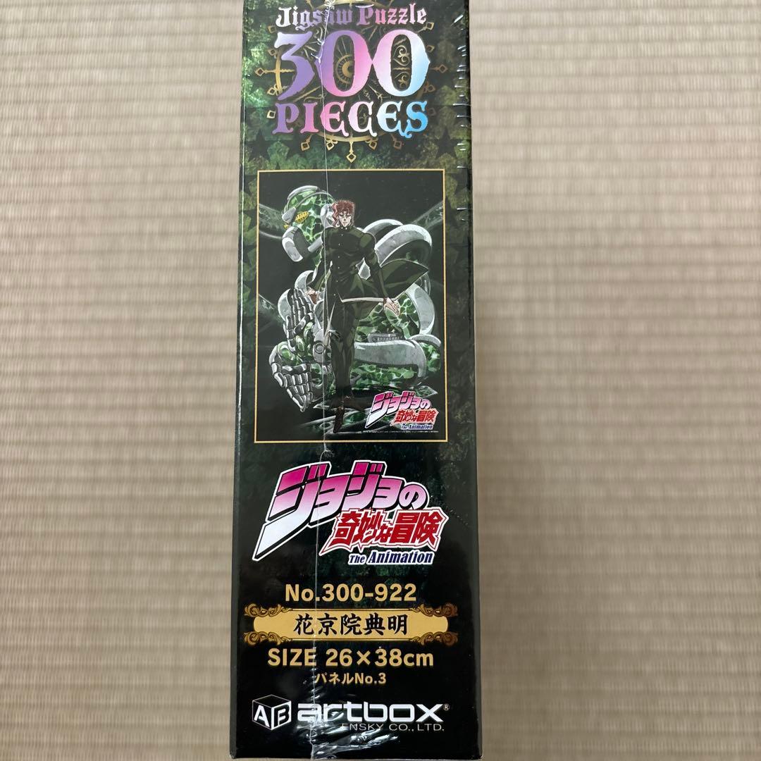 ジョジョ ジグソーパズル 300ピース 花京院典明 ハイエロファント