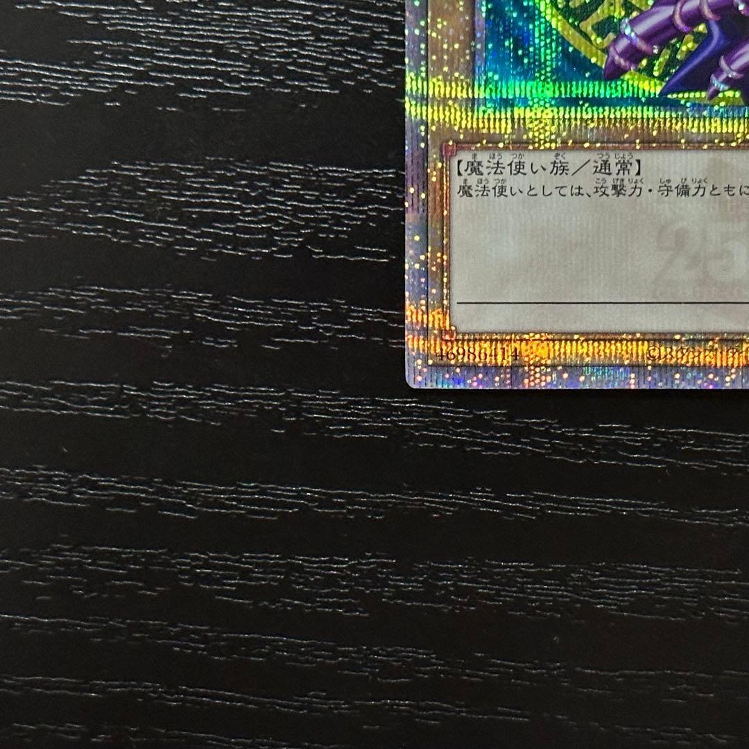 遊戯王 真紅眼の黒竜 ブラックマジシャン 25th セット