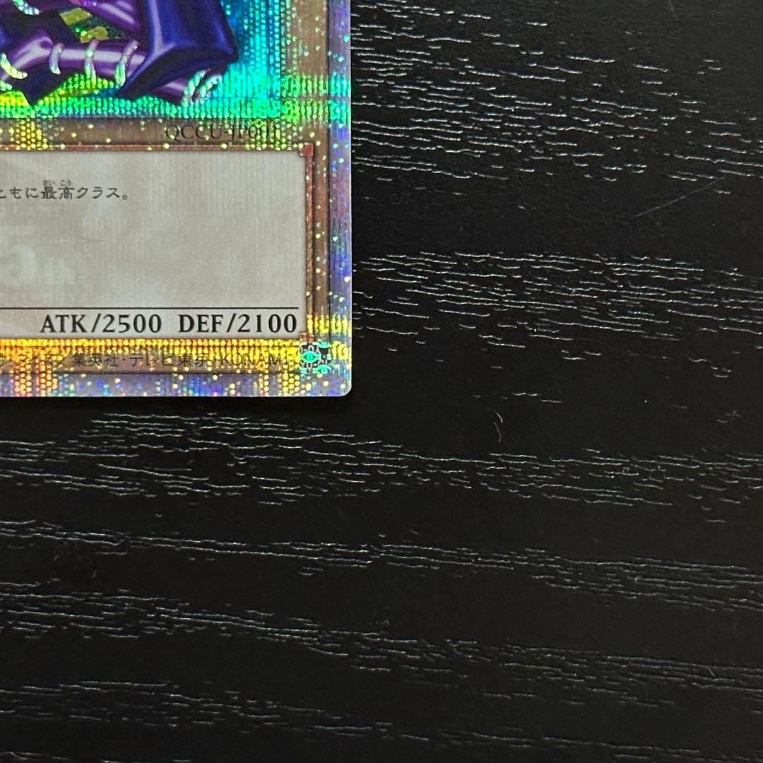 遊戯王 真紅眼の黒竜 ブラックマジシャン 25th セット