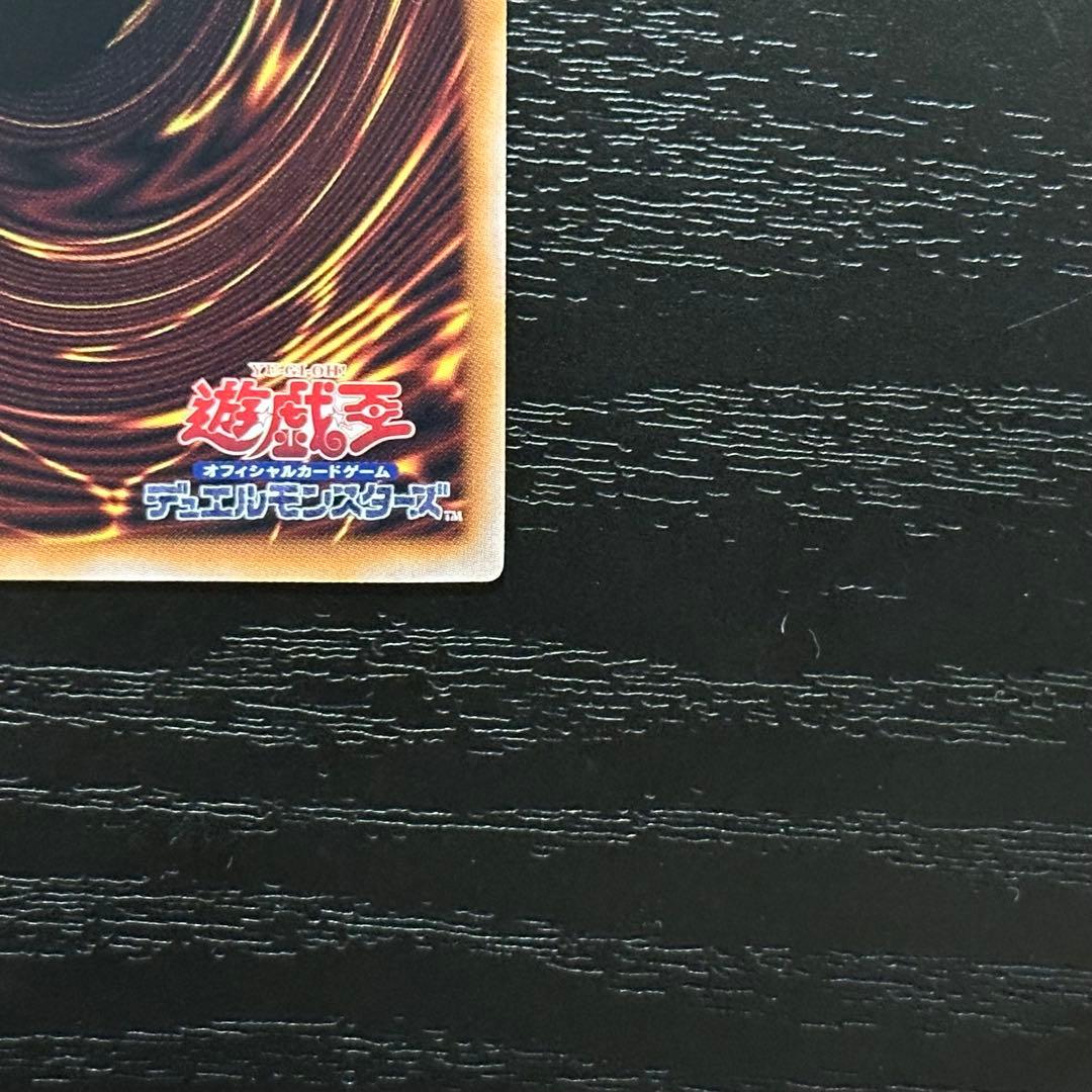 遊戯王 真紅眼の黒竜 ブラックマジシャン 25th セット