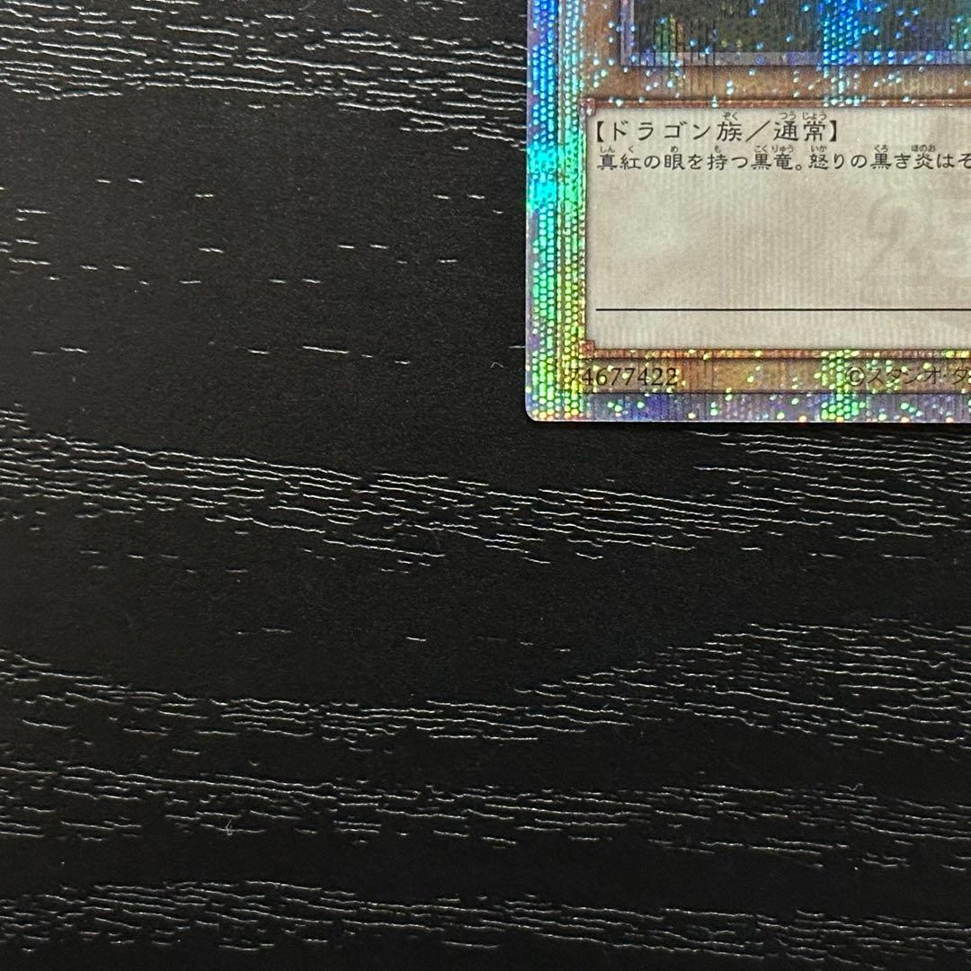 遊戯王 真紅眼の黒竜 ブラックマジシャン 25th セット