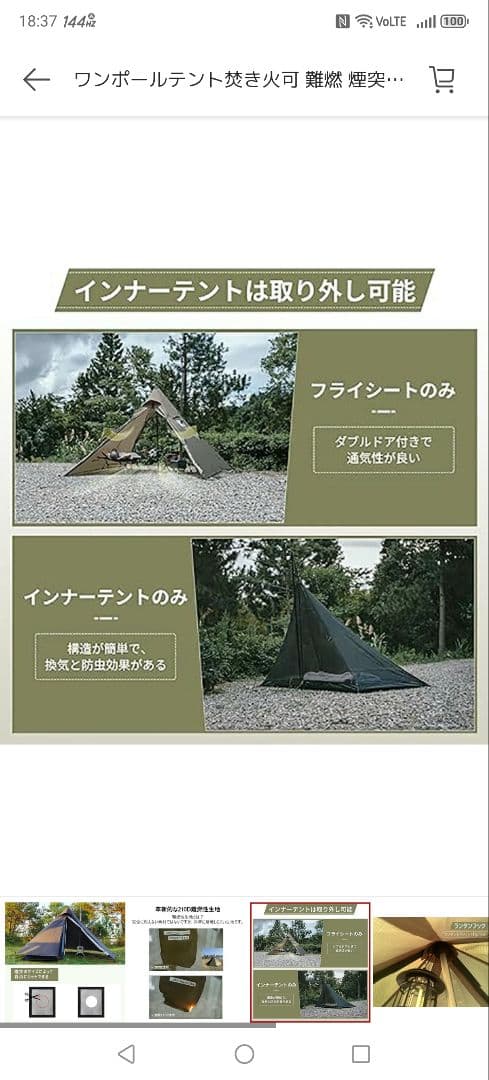 TopLander ワンポールテント 室内途中組立で未使用 - メルカリ