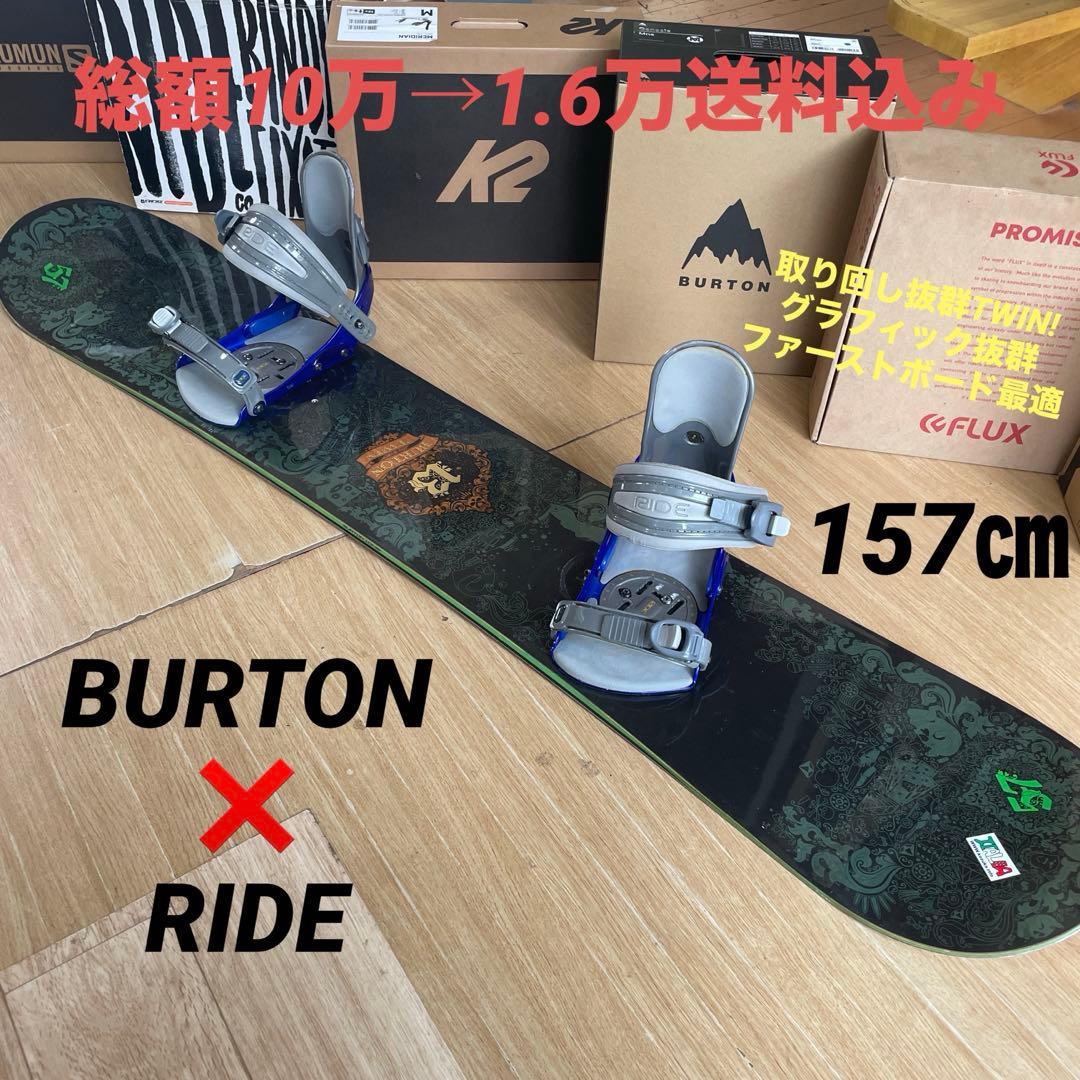 BURTON×RIDEバートンスノーボードセットライドバインディング付