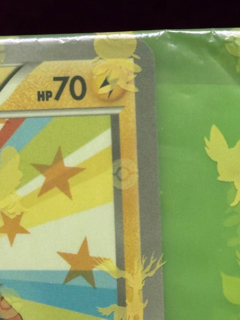 ム*ー様 メガトウキョーのピカチュウ 当時受取のまま未開封