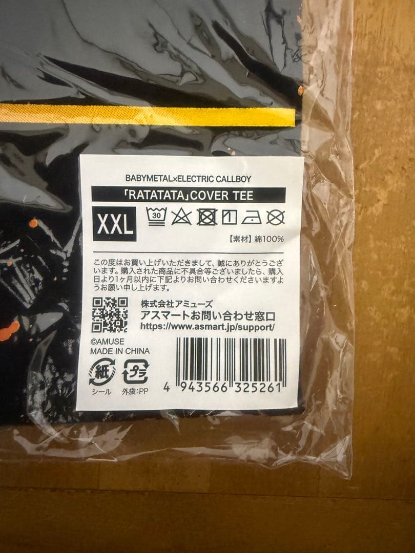 ミュージシャン BABYL x ELECTRIC CALLBOY RATAx3 XXL