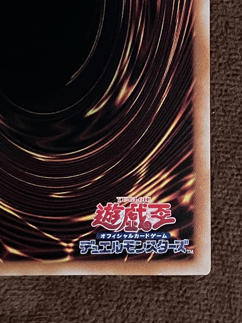 青眼の白龍　25th 日版