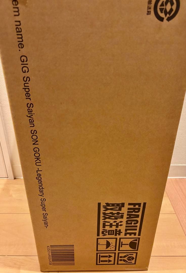 ドラゴンボールZ ギガンティックシリーズ 超サイヤ人 孫悟空 伝説の超サイヤ人