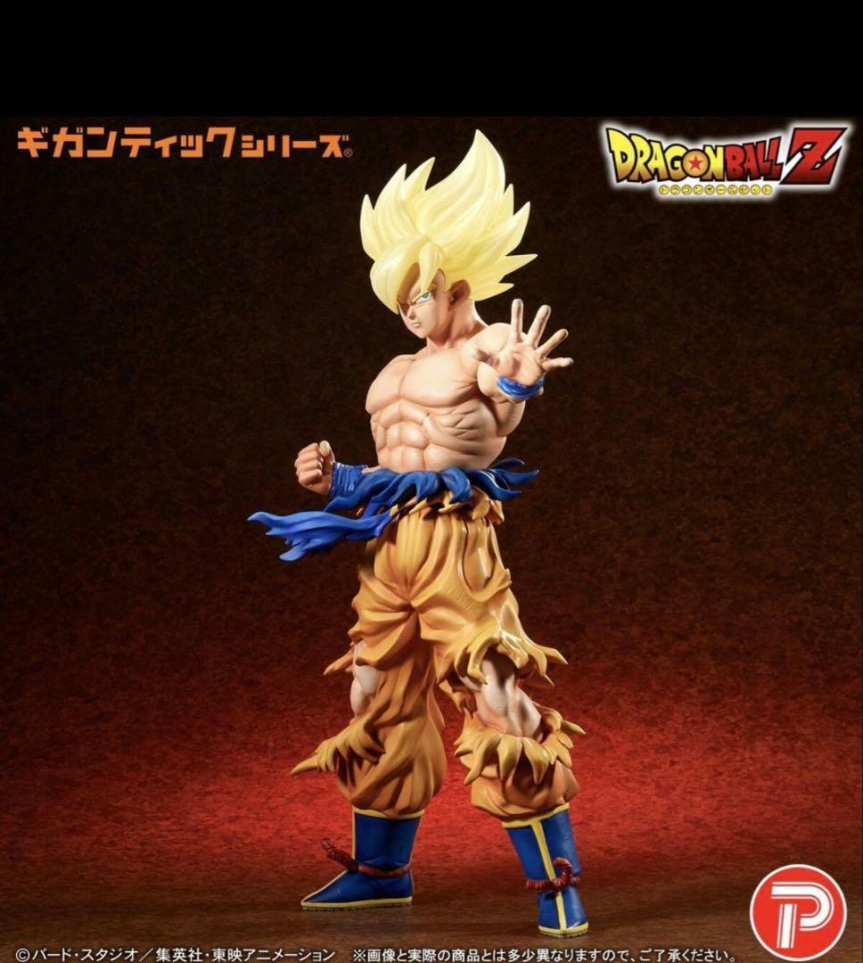 ドラゴンボールZ ギガンティックシリーズ 超サイヤ人 孫悟空 伝説の超サイヤ人