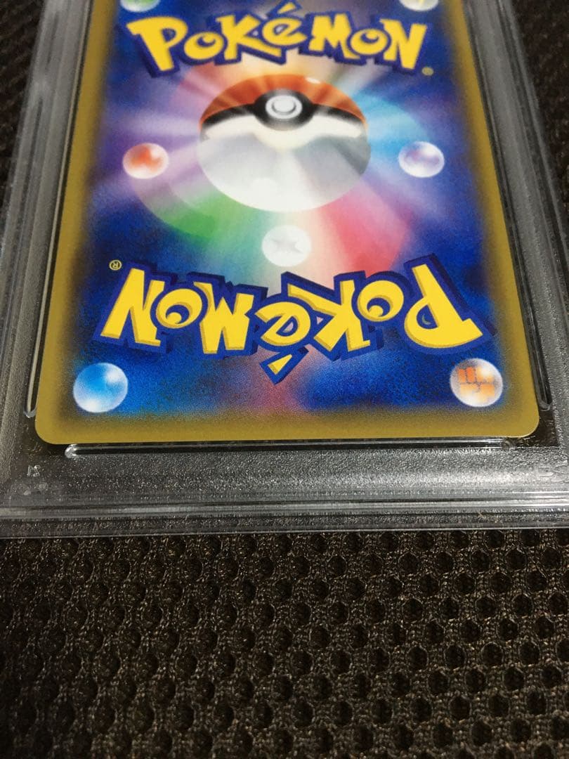 いけちゃん様専用 ポケモンカード PSA9 リーリエの全力 SM11b SR B