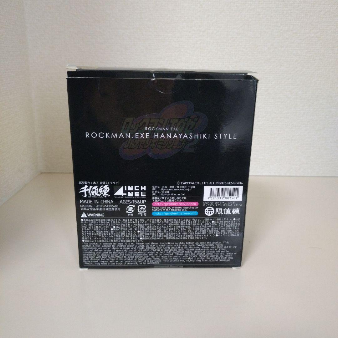 ハルピー【ロックマンEXE】ロックマンエグゼ ハナヤシキスタイル