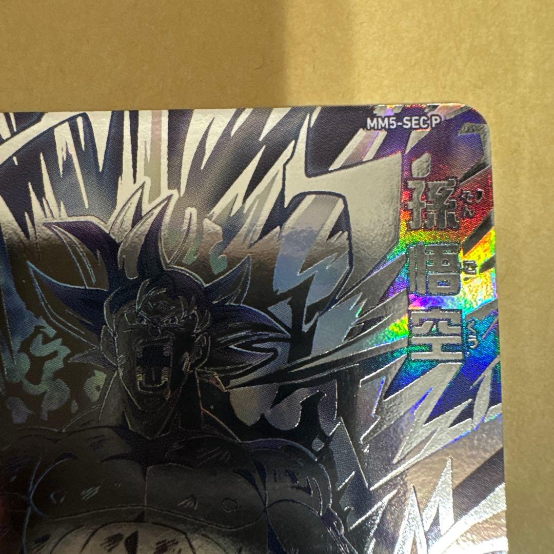 超美品　MM5-SEC P 孫悟空 ドラゴンボールヒーローズ　パラレル